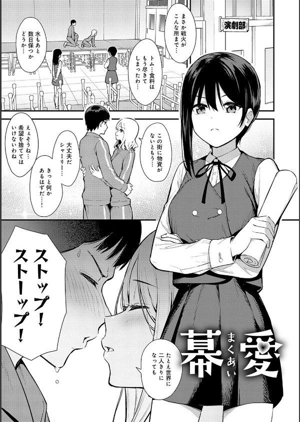 本気にしちゃって、いいですよ。 【デジタル特装版】_24枚目の画像